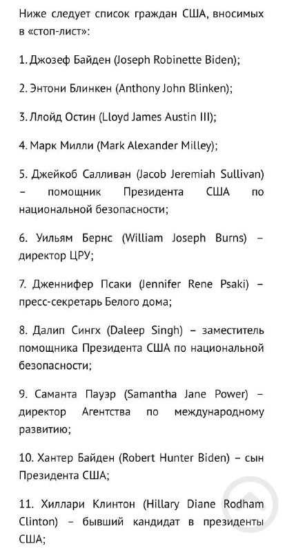 Russia imposes sanctions against President Biden, Secretary Blinken and some other public person and politicians