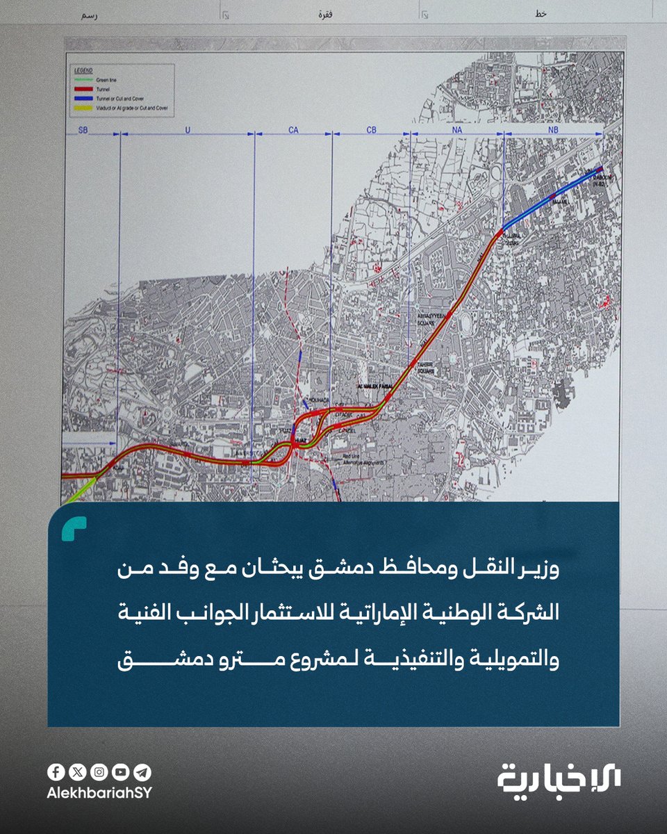 The director general of the Syrian Investment Authority has announced 12 projects worth $14 billion. The projects will include a $4 billion Damascus airport and a $2 billion Damascus metro