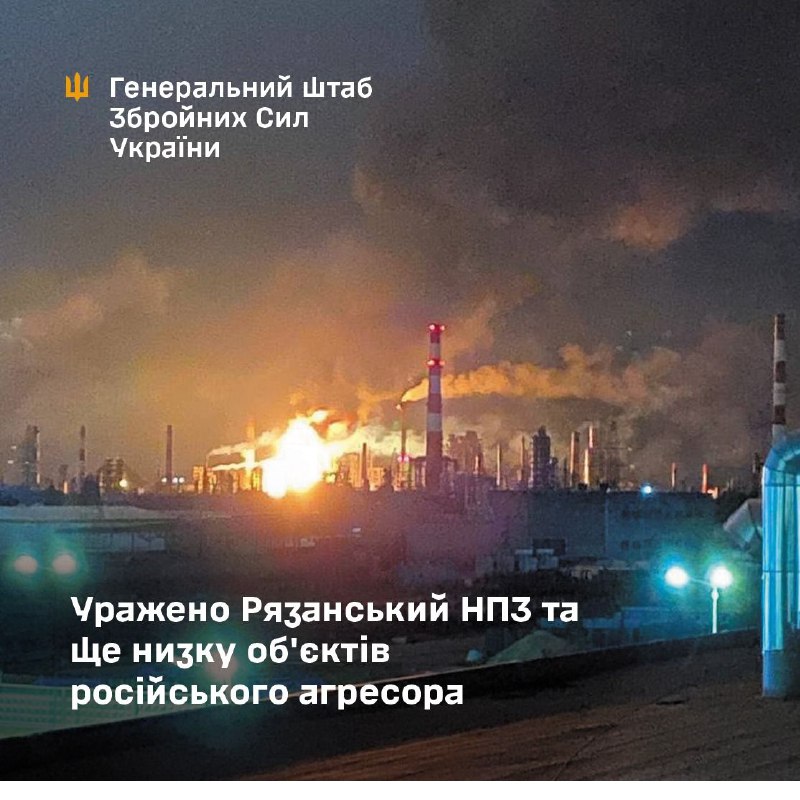 El Estado Mayor de las Fuerzas Armadas de Ucrania confirmó los ataques nocturnos contra la refinería de petróleo de Riazán, las posiciones S-400 en la región de Kaluga y el depósito de municiones en la ciudad ocupada de Luhansk.