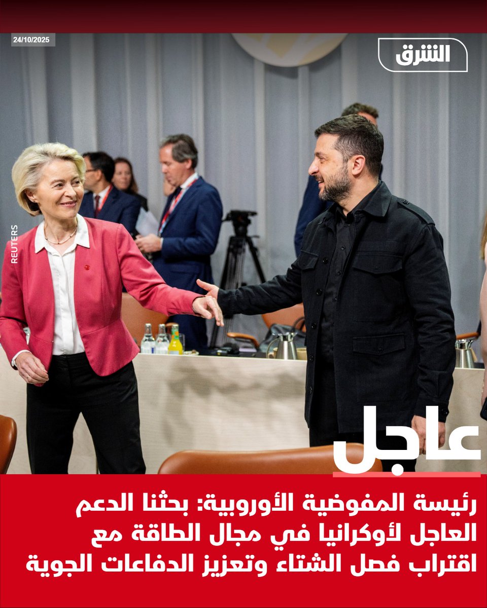 Президент Європейської Комісії: Ми обговорили енергетичну підтримку України з наближенням зими та посилення протиповітряної оборони.
