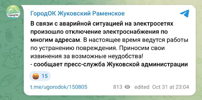 У Жуковському Московської області зафіксовано відключення електроенергії через удар дрона
