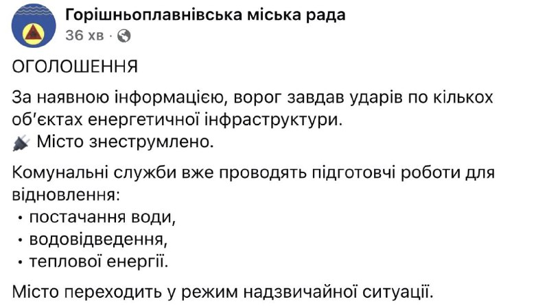 Full power blackout in Horishni Plavni as result of Russian attack