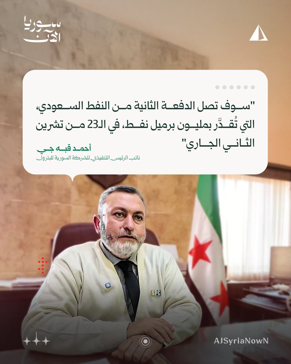 Le pétrolier (Reliable Warrior) transportant un million de barils de pétrole brut, affrété par l'Arabie saoudite, est arrivé ce soir au large des côtes syriennes.