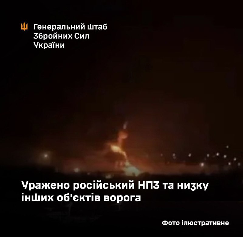 Ukrayna Silahlı Kuvvetleri Genelkurmay Başkanlığı, Krasnodar Bölgesi'ndeki Sloviansk-na-Kubani'de bulunan Slaviansk Eko petrol rafinerisine düzenlenen saldırıyı üstlendi.