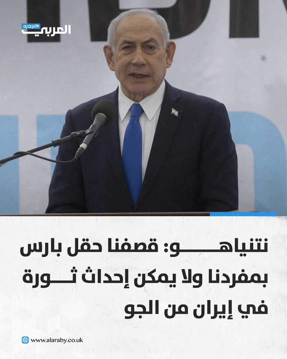 Israeli Prime Minister Benjamin Netanyahu announced that Israel acted alone in its bombing of the South Pars gas field in Iran, adding that US President Donald Trump asked us to stop such attacks in the future.