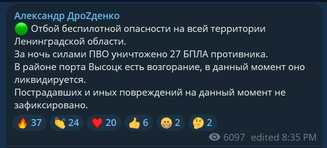 Drones have attacked Vysotsk port in Leningrad region