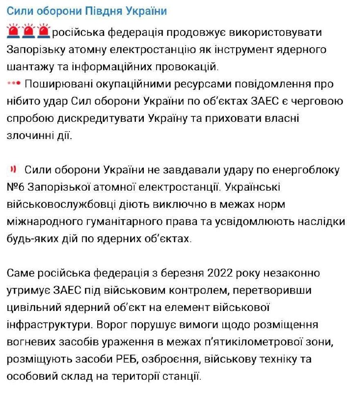 Las Fuerzas de Defensa de Ucrania han negado los informes rusos que afirman que un dron ucraniano atacó la sexta unidad de la central nuclear de Zaporiyia.