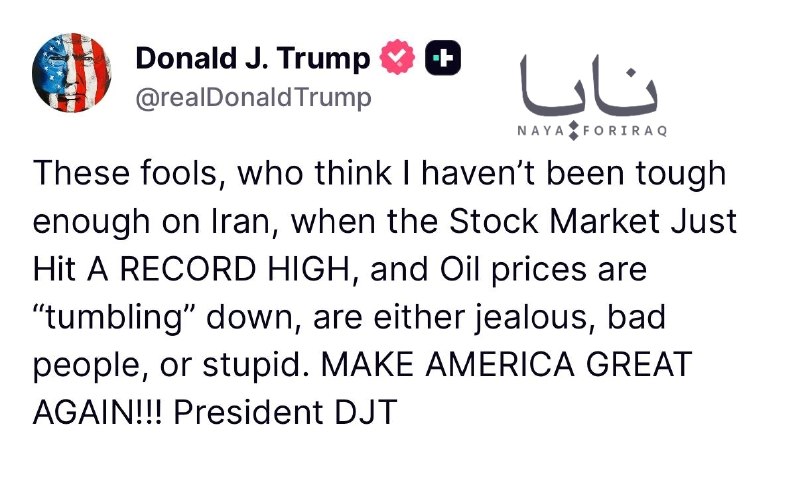 Trump :  Ces imbéciles qui pensent que je n'ai pas été assez ferme avec l'Iran, alors que la bourse vient d'atteindre un niveau record et que les prix du pétrole s'effondrent, sont soit envieux, soit de mauvaises personnes, soit stupides. Rendons sa grandeur à l'Amérique .