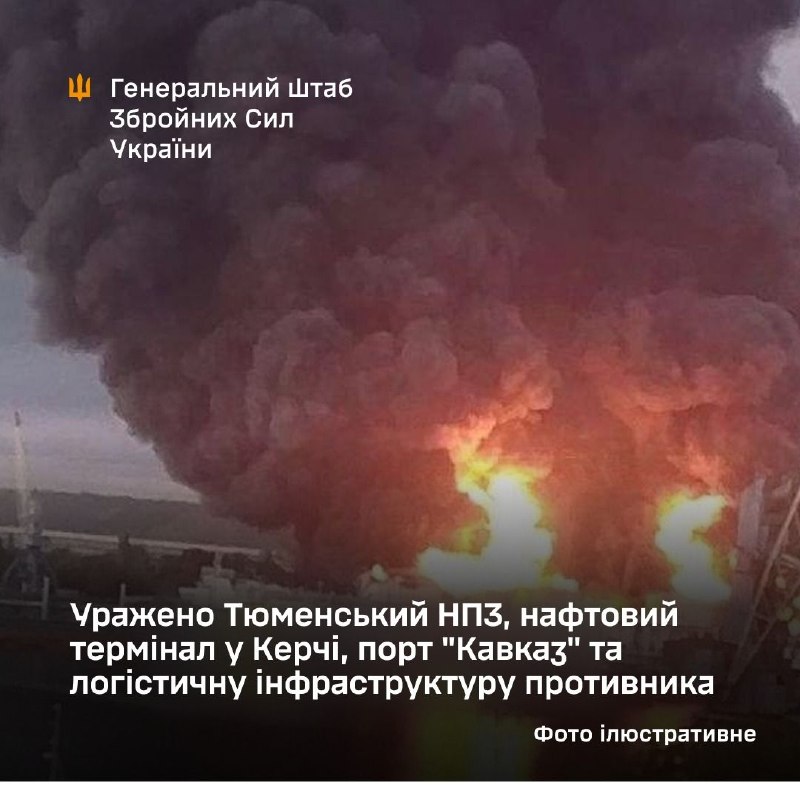 El Estado Mayor de las Fuerzas Armadas de Ucrania confirmó los ataques contra la terminal petrolera del puerto de Kerch, el puerto de Kavkaz y otras infraestructuras logísticas.