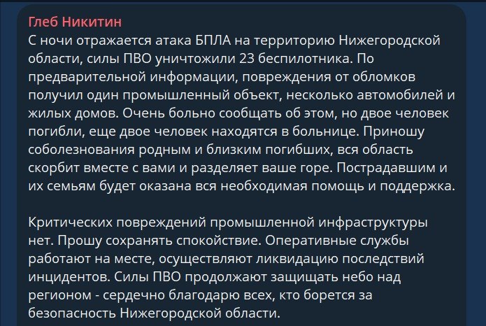 Dos personas murieron y dos resultaron heridas cuando la defensa aérea derribó 23 drones sobre la región de Nizhniy Novgorod, según informaron las autoridades locales.
